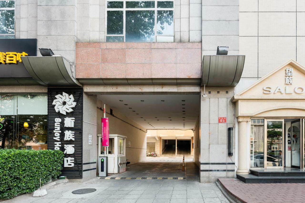 Sunjoy Hotel Bắc Kinh Ngoại thất bức ảnh